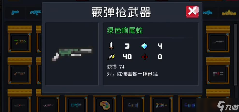 元?dú)怛T士強(qiáng)力霰彈槍盤點(diǎn)：近距離秒殺 BOSS 的隱藏王者