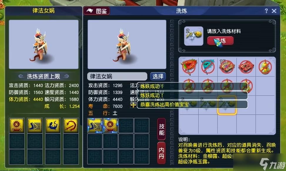 夢幻西游什么召喚獸有善惡