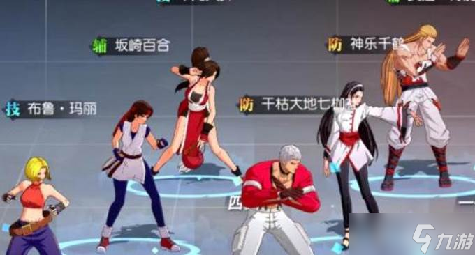 全明星激斗切后队阵容
