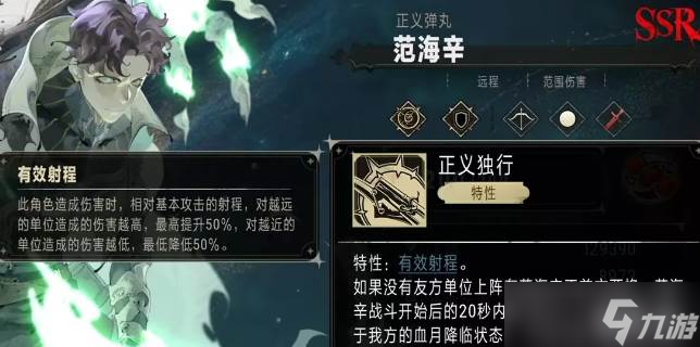 銀與緋范海辛怎么樣