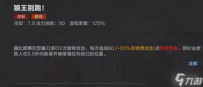 决胜巅峰露比技能有哪些