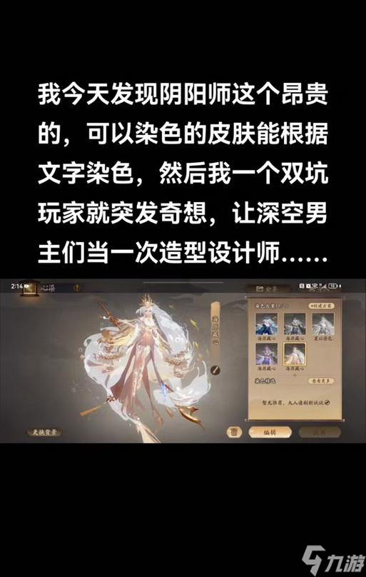 陰陽師臻藏皮膚的購買流程是怎樣的 