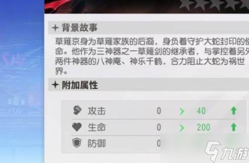 全明星激斗命运卡养成