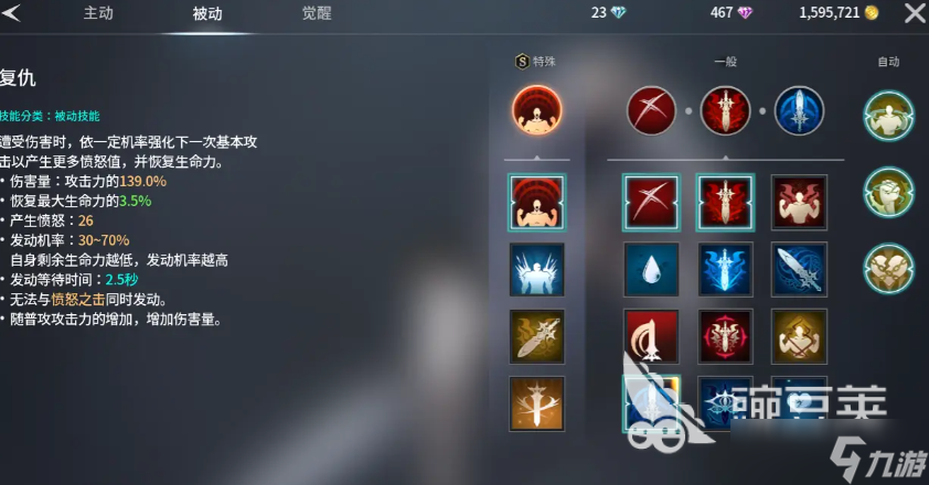 零度曙光大剑技能加点技巧 零度曙光大剑流怎么加点