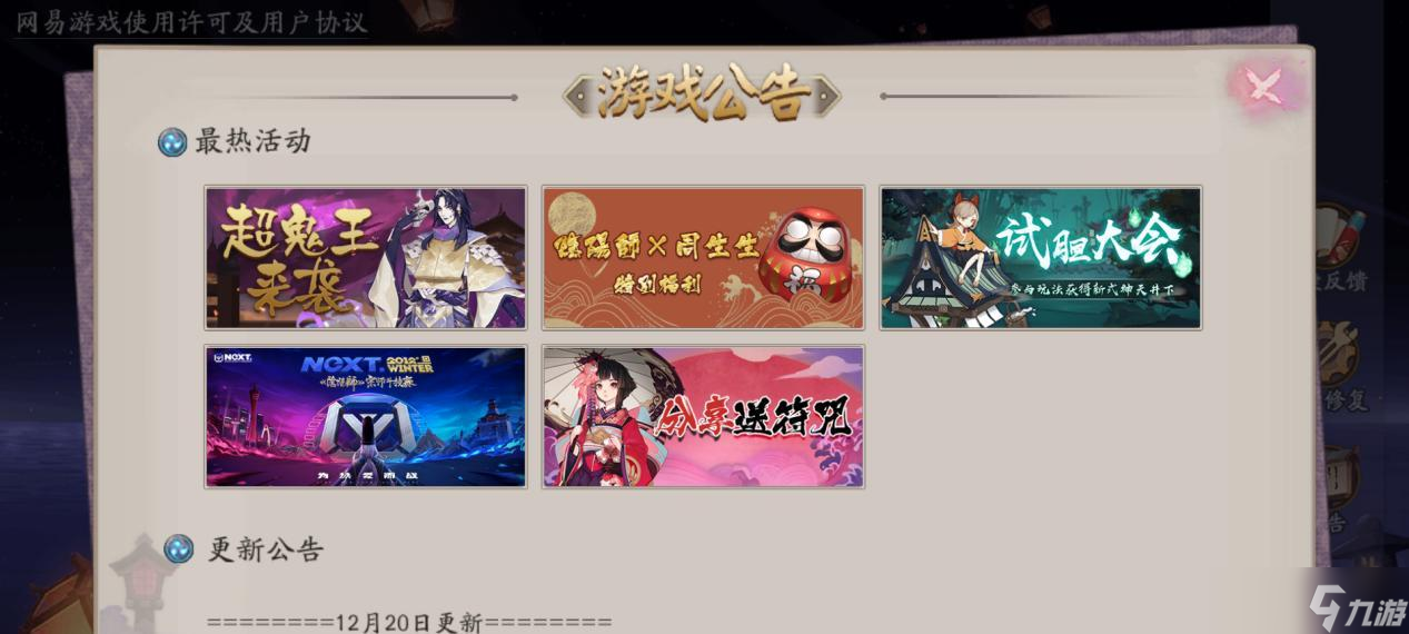 陰陽師隱身聊天功能如何啟用？