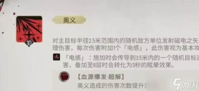 銀與緋克蘿絲技能有哪些
