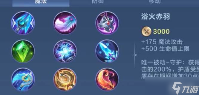 决胜巅峰桂妮薇儿出装