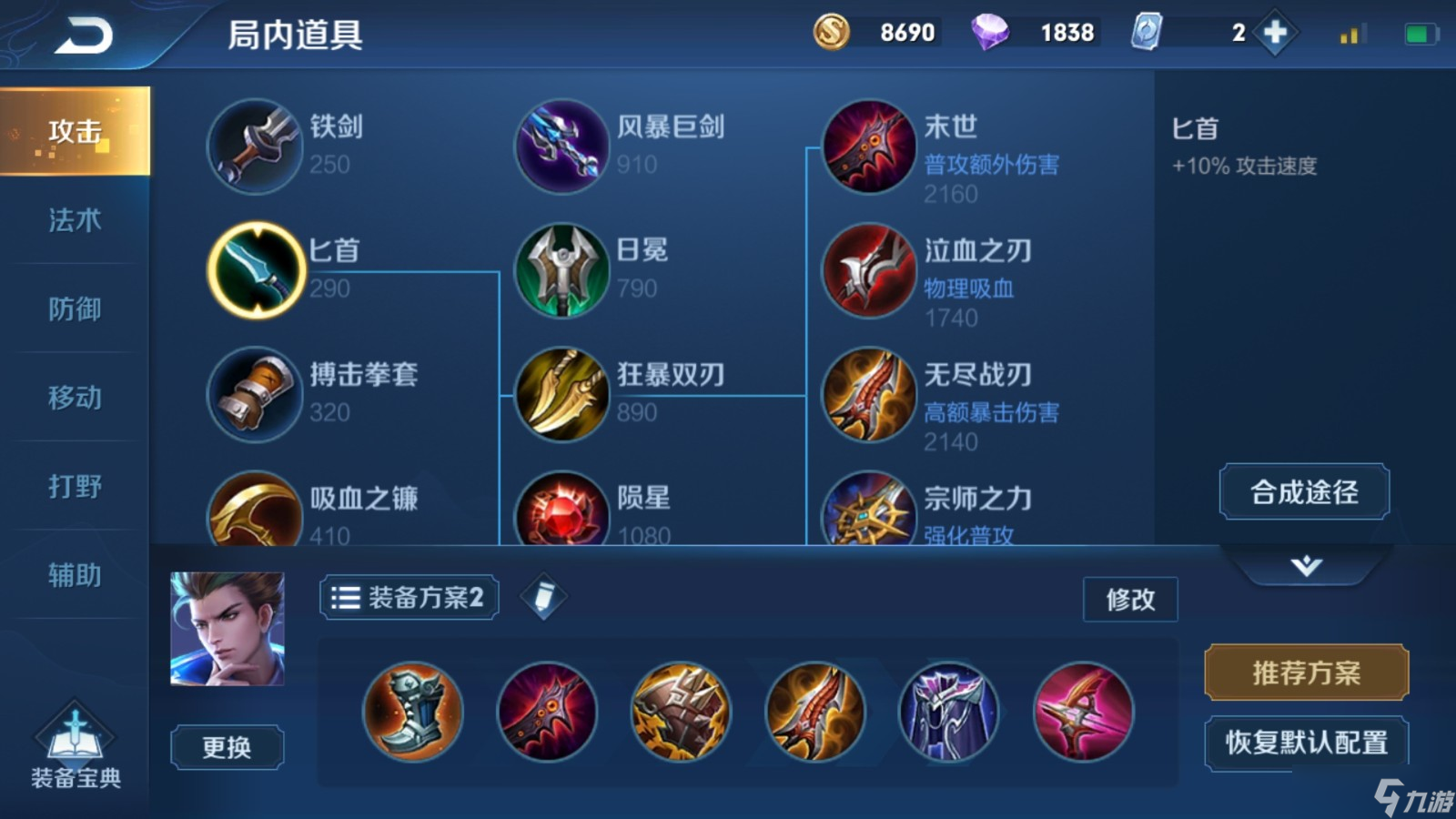 王者荣耀狄仁杰半肉出装怎么搭配