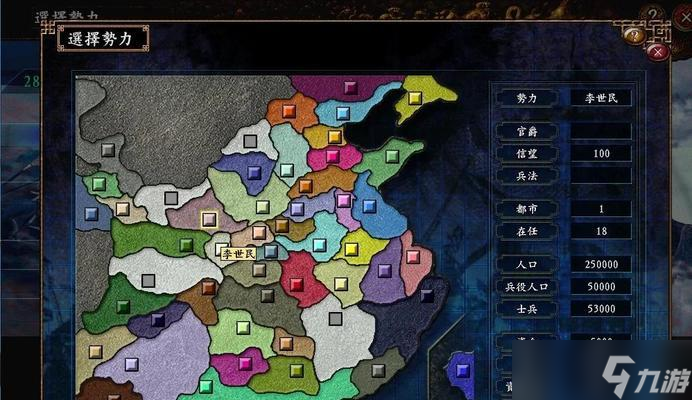 《三国志9》游戏攻略（全方位指南）