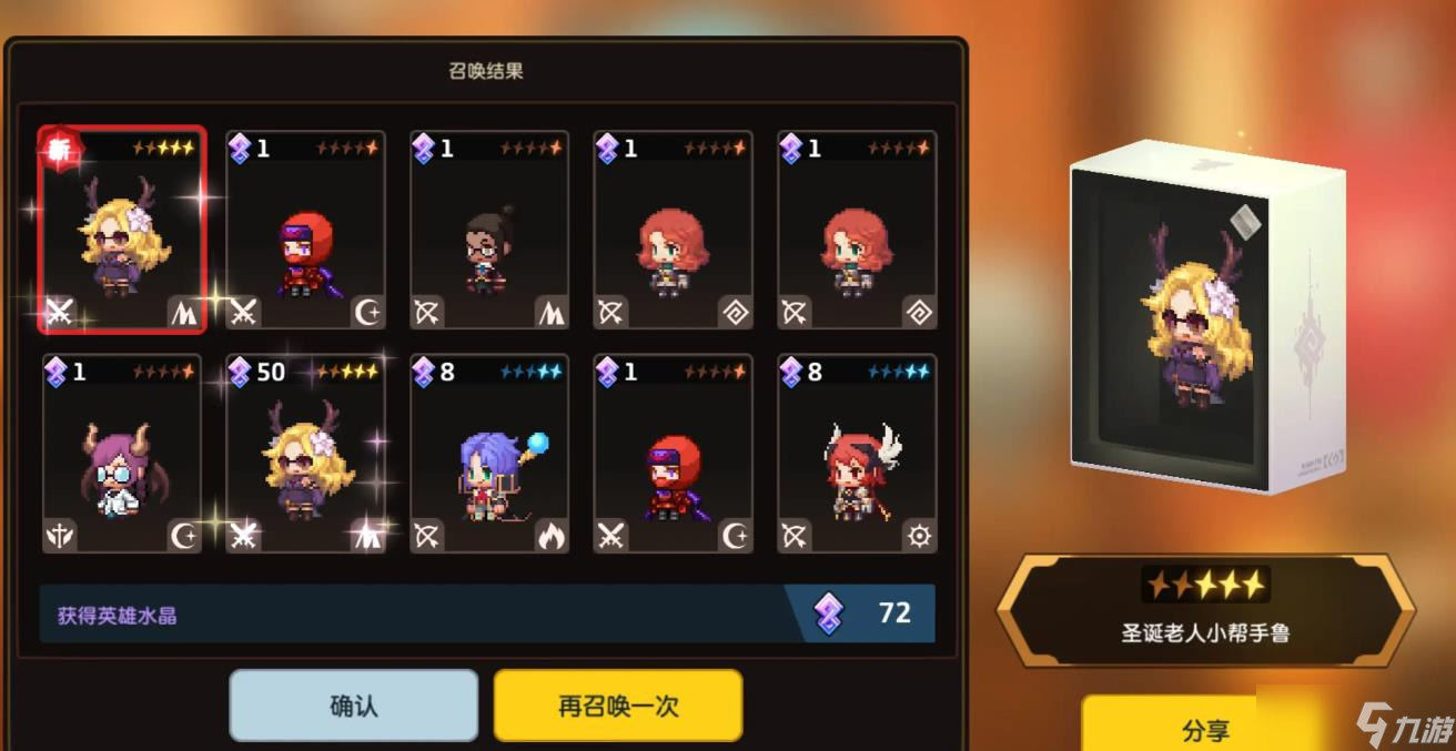 坎公骑冠剑鲁装备怎么选