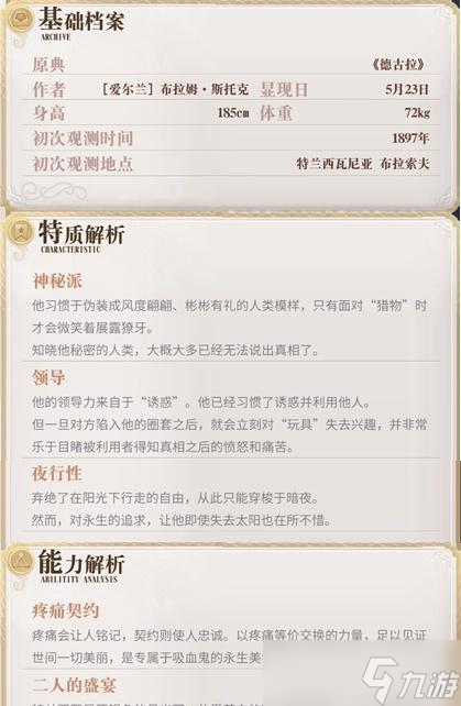 德古拉技能厉害吗 德古拉技能实力解析 