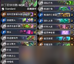 炉石传说头号男粉快攻瞎卡组代码是什么