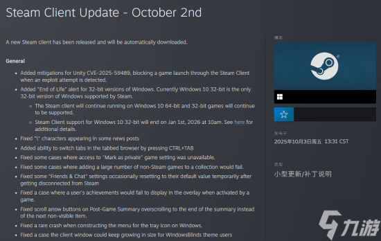 Steam客戶端大更新來了 新增與修復(fù)了不少內(nèi)容