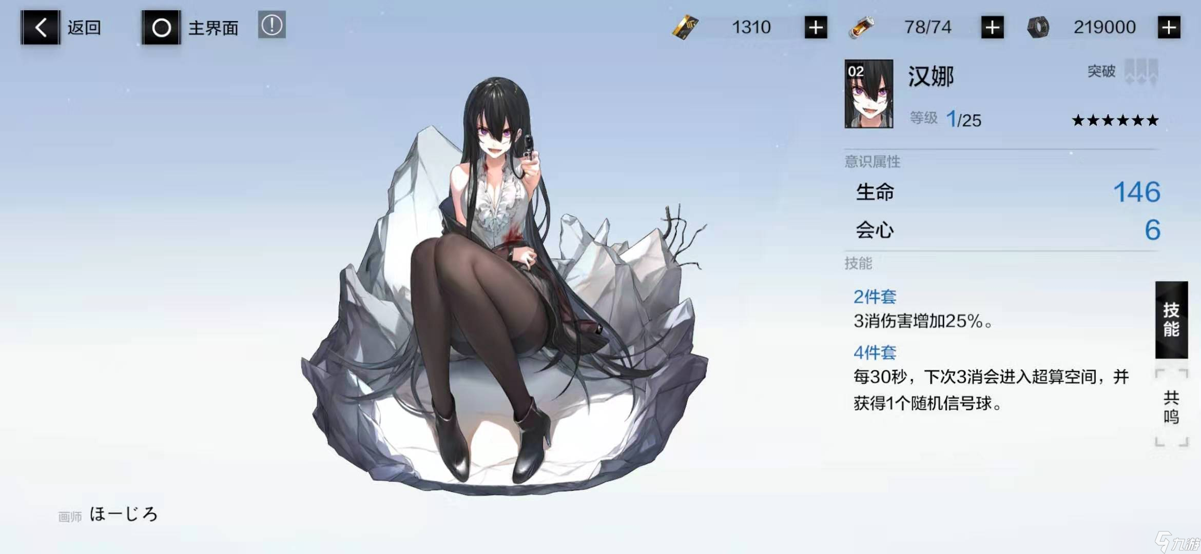 <a id='link_pop' class='keyword-tag' href='https://www.9game.cn/zspms/'>战双帕弥什</a>：白毛（露西亚・深红之渊）阵容搭配指南，物理输出直接拉满！