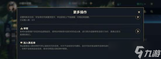 如何設(shè)置英雄聯(lián)盟的舉報功能？