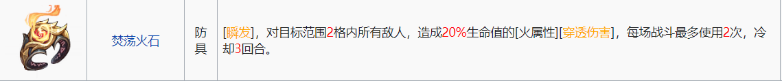 鈴蘭之劍：為這和平的世界防具搭配小攻略