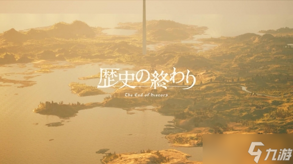 沙盒策略RPG《历史的终结》抢先体验版定于12月上线