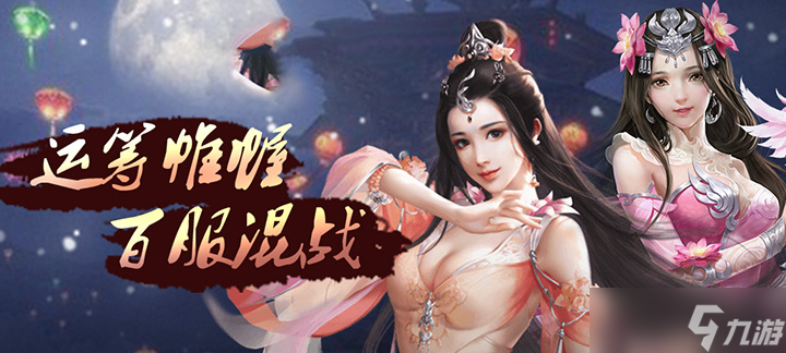 烽火戏三国-国战版 开启你的三国霸业之旅