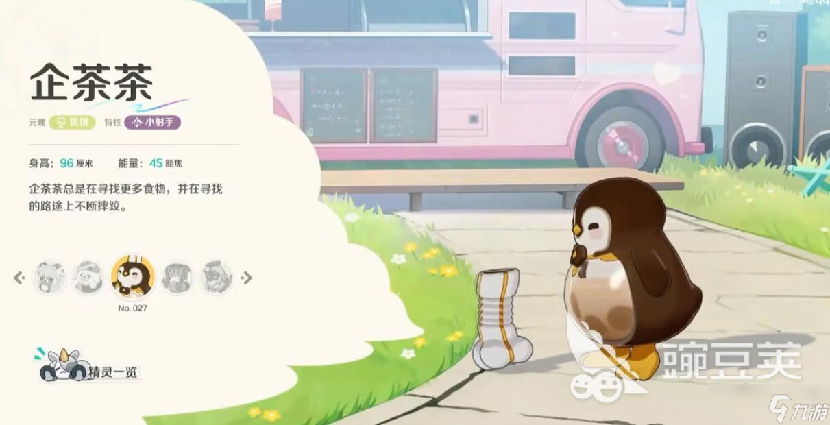 崩壞因緣精靈企茶茶設(shè)定介紹 崩壞因緣精靈企茶茶基礎(chǔ)介紹