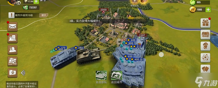 二戰(zhàn)風(fēng)云后期造什么兵