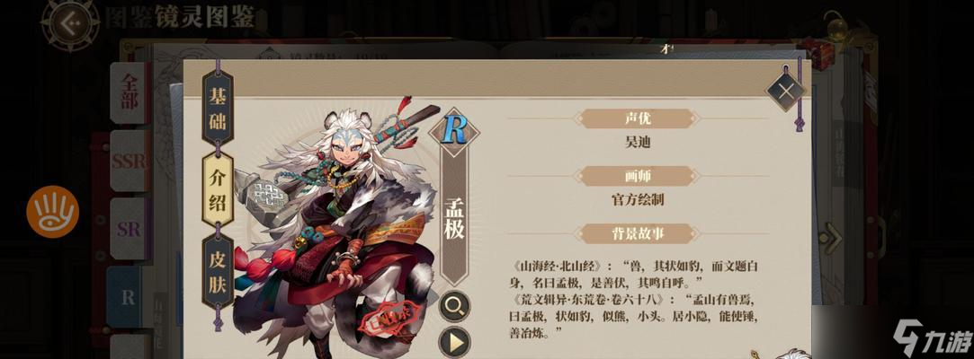 《妄想山海》游戏孟极合出翅膀方法大揭秘（游戏攻略分享）