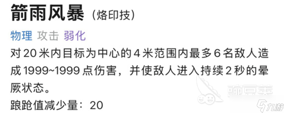 AION2弓星好用嗎 永恒之塔2弓星技能解析