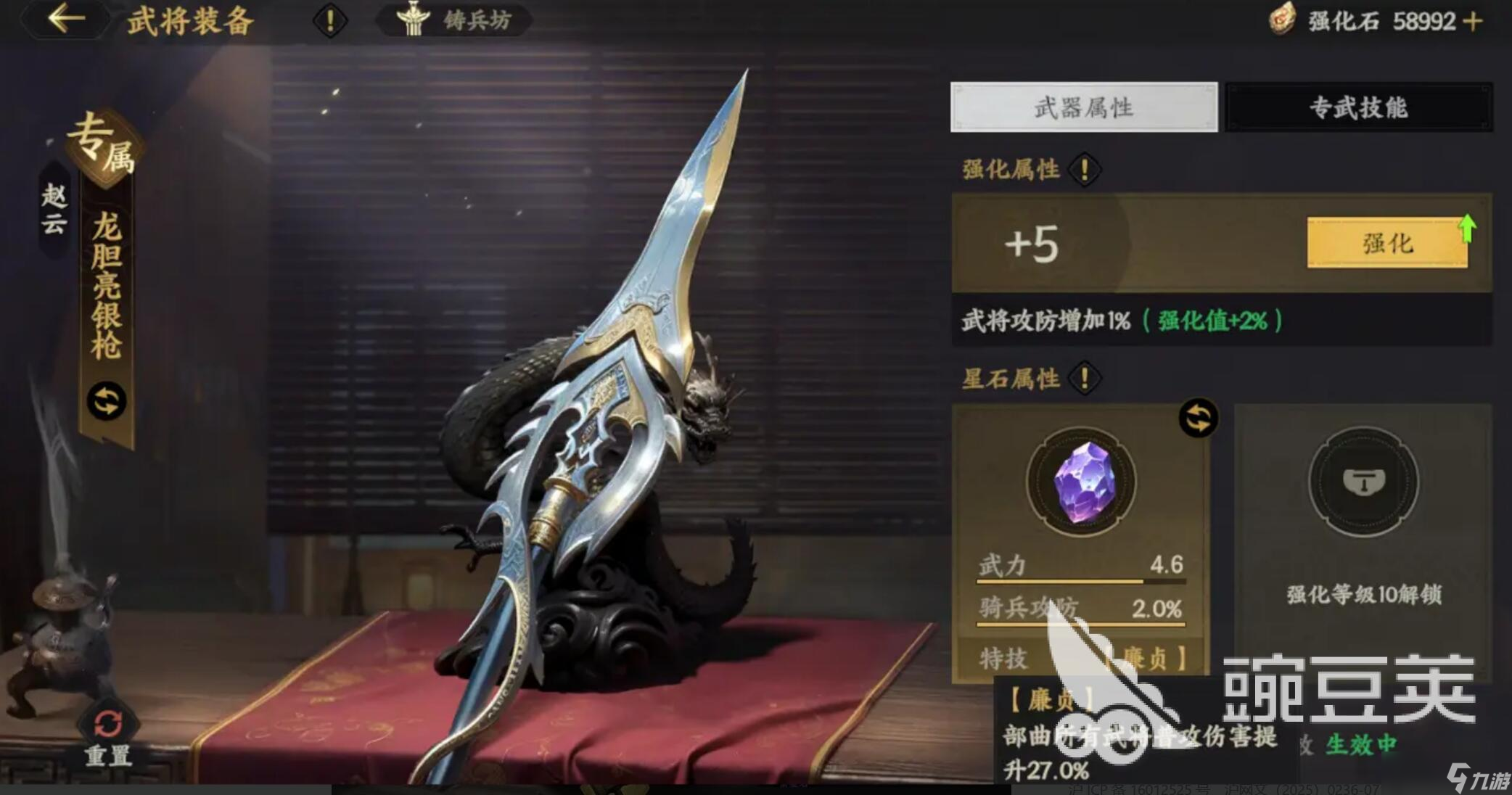 三国群英传策定九州星石有什么用 三国群英传策定九州星石系统攻略