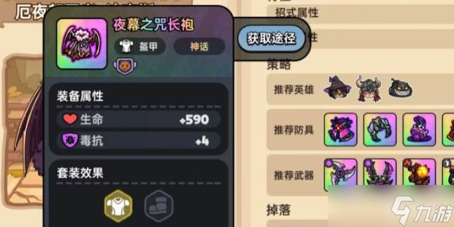 英勇之地蝙蝠怪怎么打