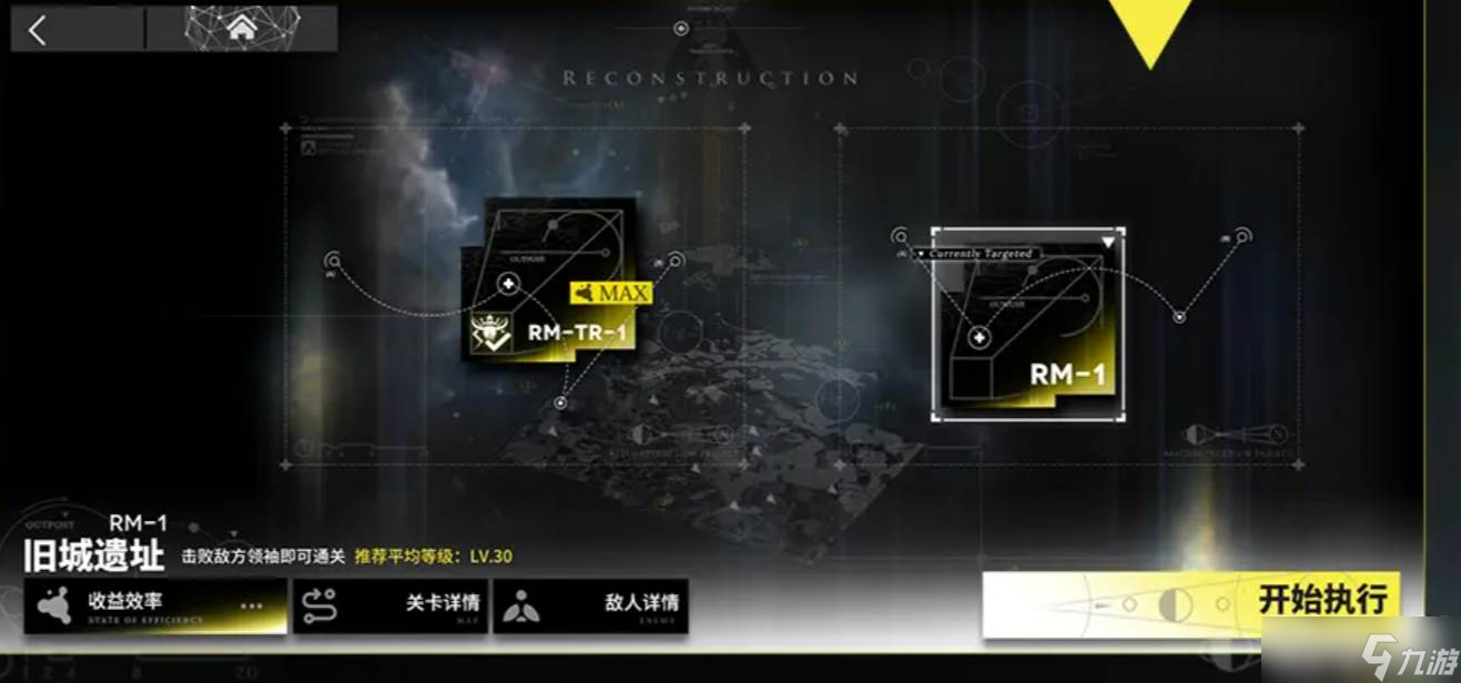 《明日方舟》次生預(yù)案玩法