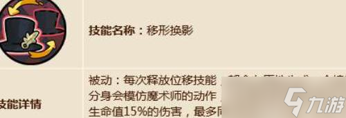 英勇之地魔术师怎么玩