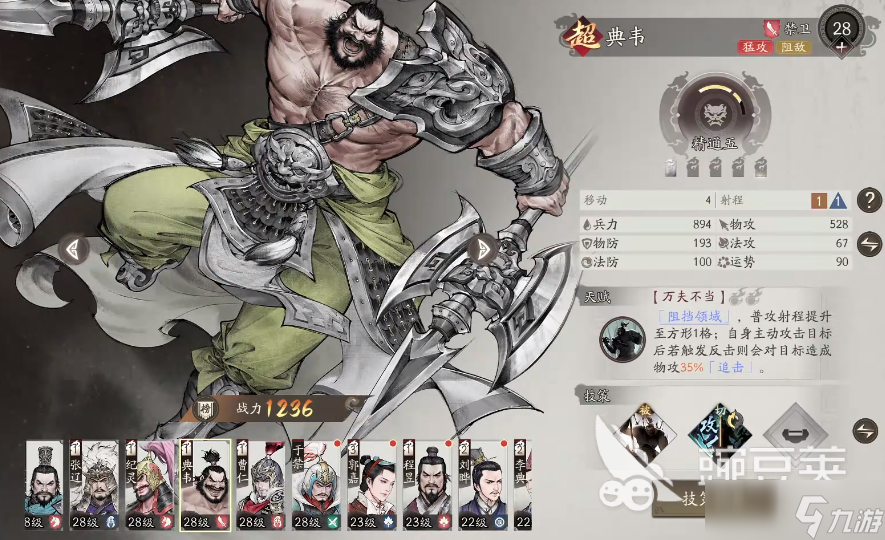 三国望神州武将分析 三国望神州武将推荐