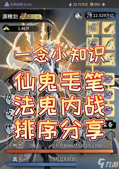 鬼王神仙战斗中应注意哪些策略 