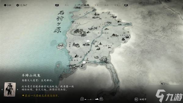 《羊蹄山之魂》全地图区域一览 长枪入水奖杯达成位置推荐