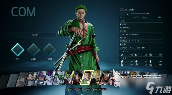 Jump大乱斗人物大全图鉴 Jump大乱斗人物有哪些