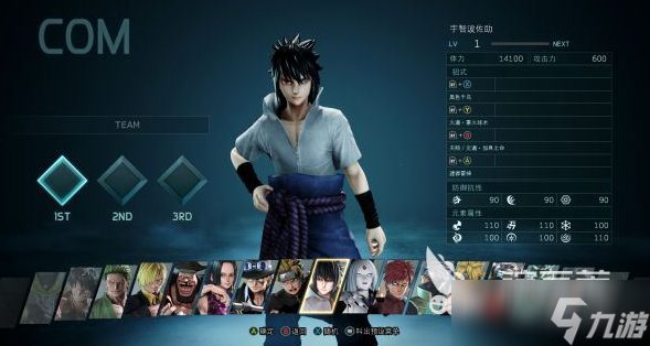 Jump大乱斗人物大全图鉴 Jump大乱斗人物有哪些