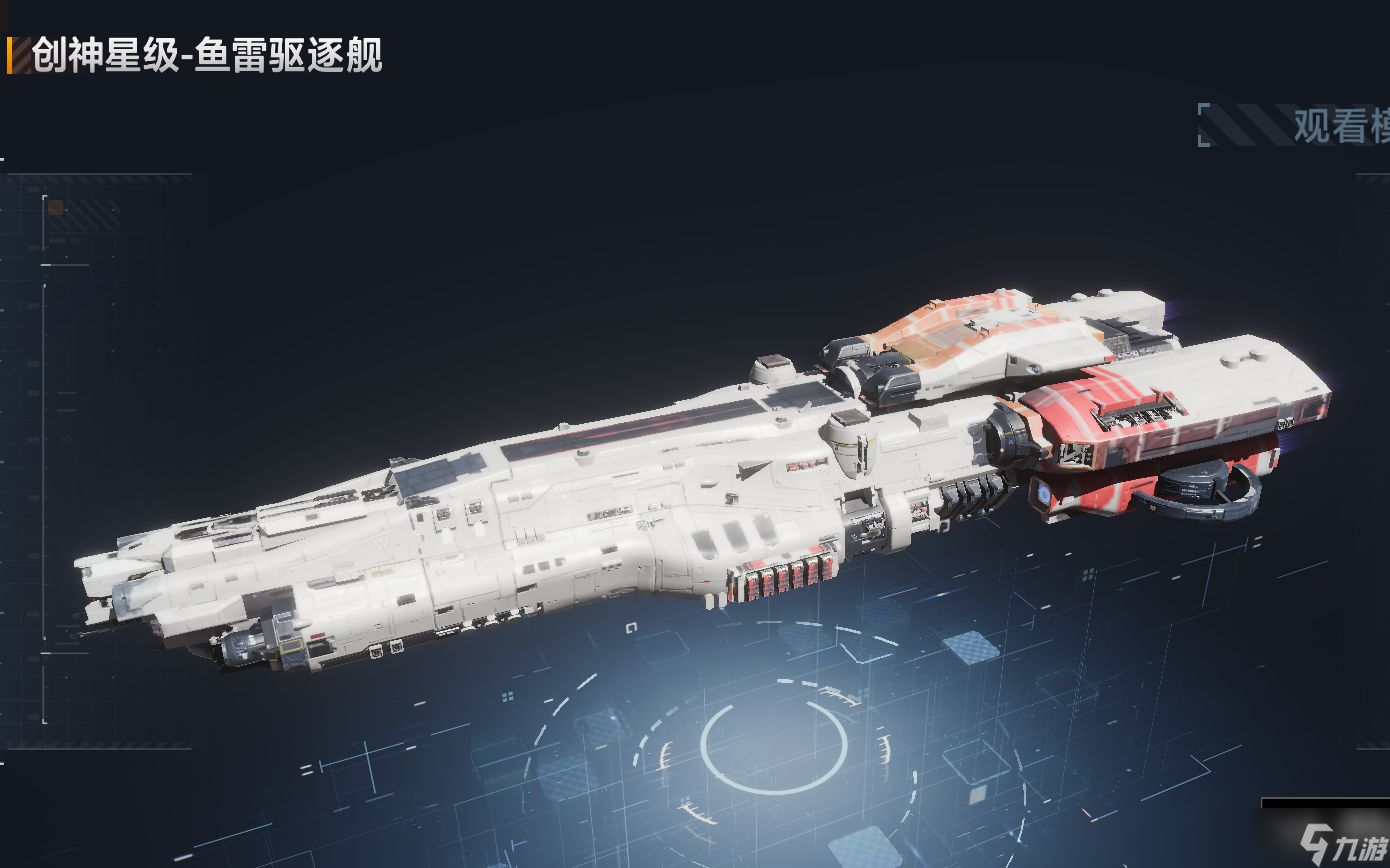 玩《无尽的拉格朗日》必看 运输船怎么选 这几款才是资源流转的核心