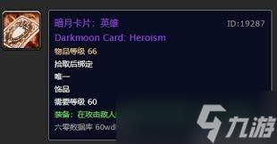 魔兽世界暗月马戏团有哪些 buff