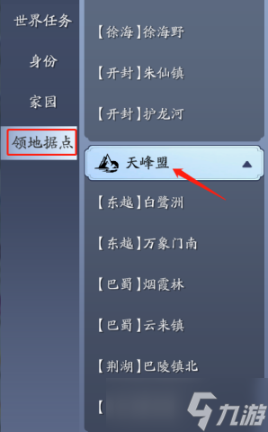 天涯明月刀手游阵营选择哪个