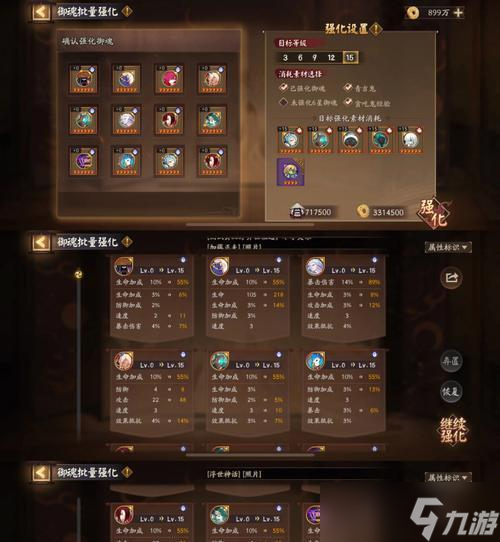 回归阴阳师角色怎么找回 找回角色有什么步骤 