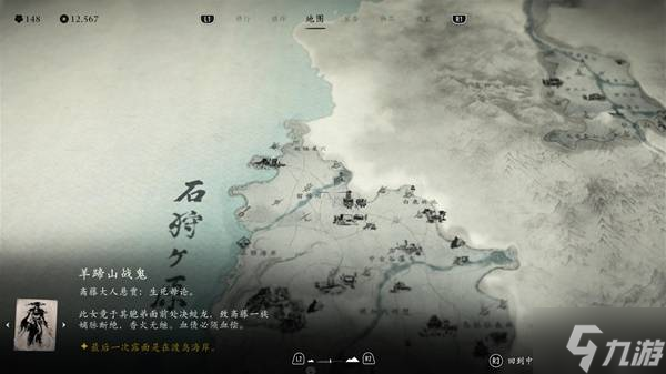 《羊蹄山之魂》全地图区域一览 长枪入水奖杯达成位置推荐