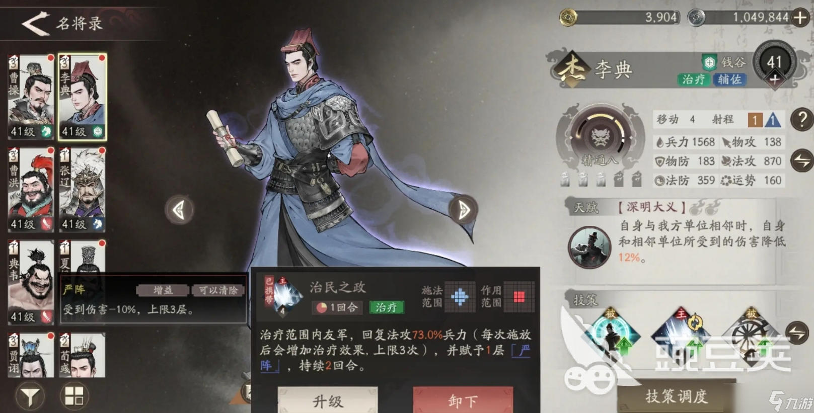 三国望神州是什么游戏 三国望神州游戏玩法介绍