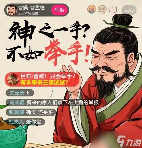 三国志战略版S5关银屏阵容与战法攻略（如何打造强力阵容）