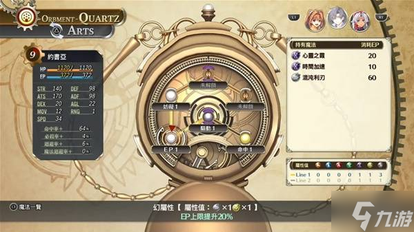 《空之軌跡1st》各階段角色配置推薦 角色配裝攻略