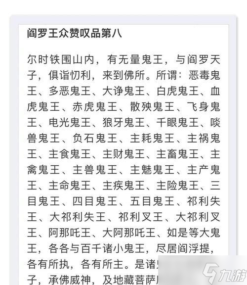 鬼王神仙戰(zhàn)斗中應(yīng)注意哪些策略？