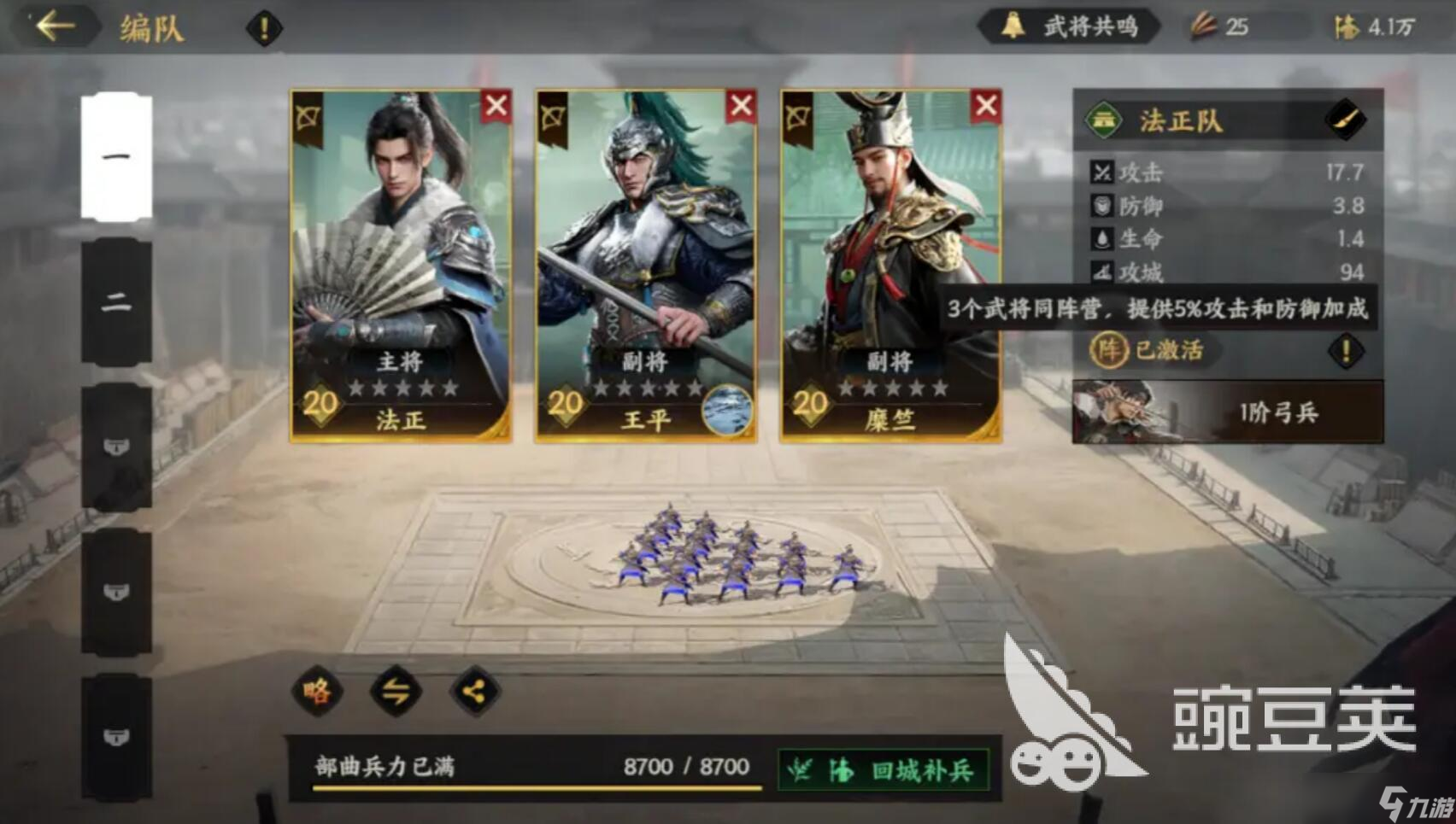 三国群英传策定九州星石有什么用 三国群英传策定九州星石系统攻略