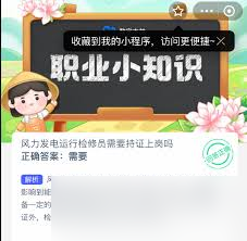 风力发电运行检修员是否需要持证上岗