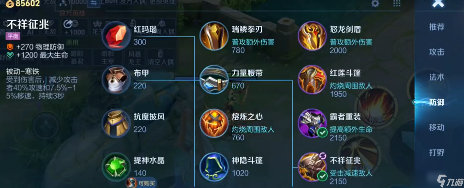王者榮耀宮本什么出裝傷害低
