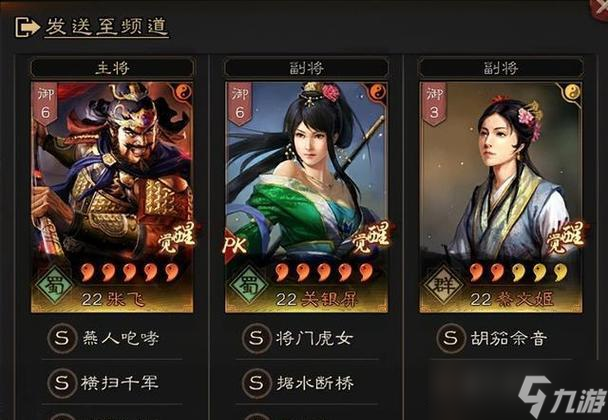三国志战略版S5关银屏阵容与战法攻略（如何打造强力阵容）