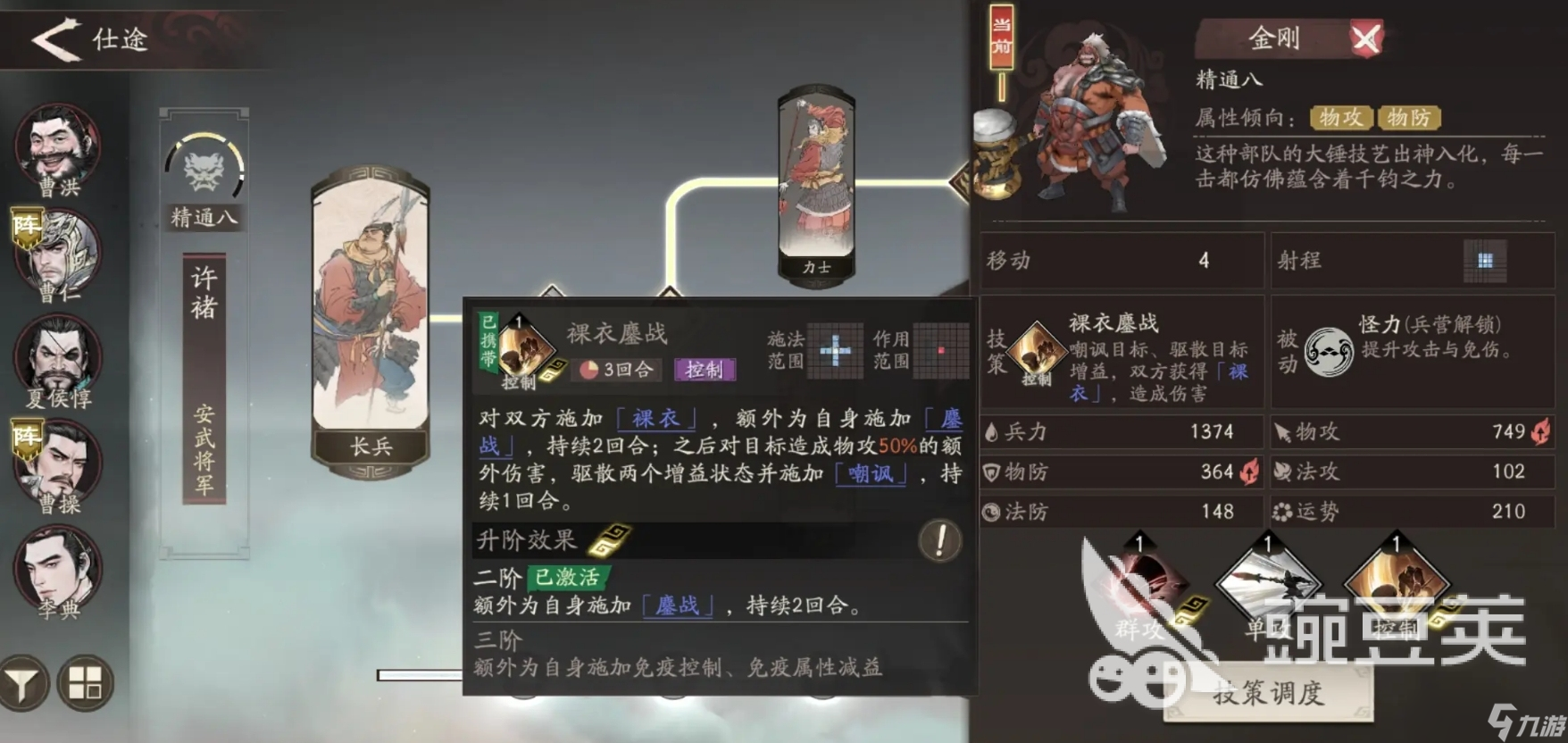 三国望神州是什么游戏 三国望神州游戏玩法介绍
