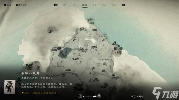 《羊蹄山之魂》全地图区域一览 长枪入水奖杯达成位置推荐